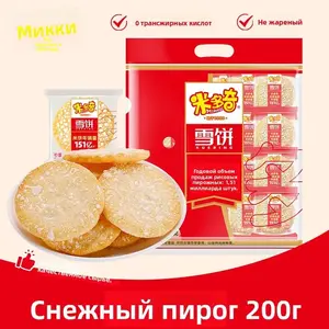 Печенье рисовое круглое 200г, Китай (с банками-партнерами, из-за рубежа)