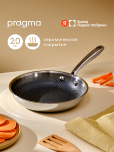 Сковорода Pragma Seten из нержавеющей стали 3-ply с керамическим покрытием 20 см