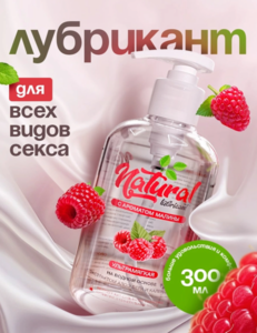 Интимная гель-смазка, на водной основе, 300 мл