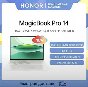 Ноутбук HONOR MagicBook Pro 14, 14.6″, 2880×1800 (2.8K), 120 Гц, Intel Core Ultra 5 225H, 32 ГБ ОЗУ, 1 ТБ накопитель, Intel Arc Graphics, Windows