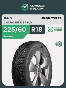 Зимние шины IKON TYRES Character Ice 7 SUV (Nordman 7 SUV) 225/60 R18 104T Шипованные
