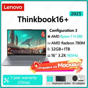 Ноутбук Lenovo Thinkbook16+ 2025: Ryzen 7 H 260, 32 ГБ 1 ТБ 2.5K/3.2K (из РФ)