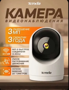 Камера видеонаблюдения Tenda CP3V3 3 Мп, Wi‑Fi, ночное видение (с банком‑партнёром, с купоном магазина)