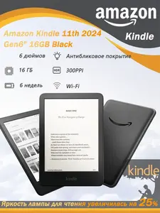 Электронная книга Kindle 11th 2024 16 ГБ (с ВБ кошельком, из-за рубежа)