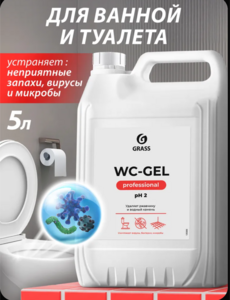 Средство для унитаза GRASS Wc-gel Professional 5л, средство для сантехники от ржавчины и камня (с картой банка-партнёра)