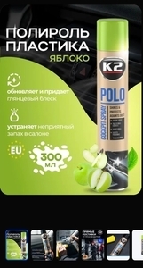 Полироль для пластика авто K2 POLO Cockpit MAX 300 ml 