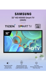 Телевизор Samsung 32" HD UE32H5000FUXRU (с ВБ кошельком)