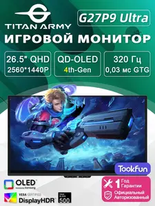 Монитор Titan Army G27P9 Ultra 26.5", 2560*1440, 320Hz. QD-OLED 4 Gen (с банками партнёрами + пошлина 4560₽)