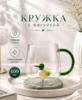 Кружка с фигуркой внутри подарок МАСТЕР S&K (с ВБ кошельком)