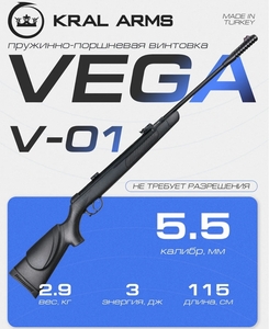 Пневматическая винтовка VEGA V-01 ( 5.5) 3 Дж.