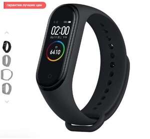 Смарт браслет Xiaomi Mi Band 4 (MGW4046CN) Black